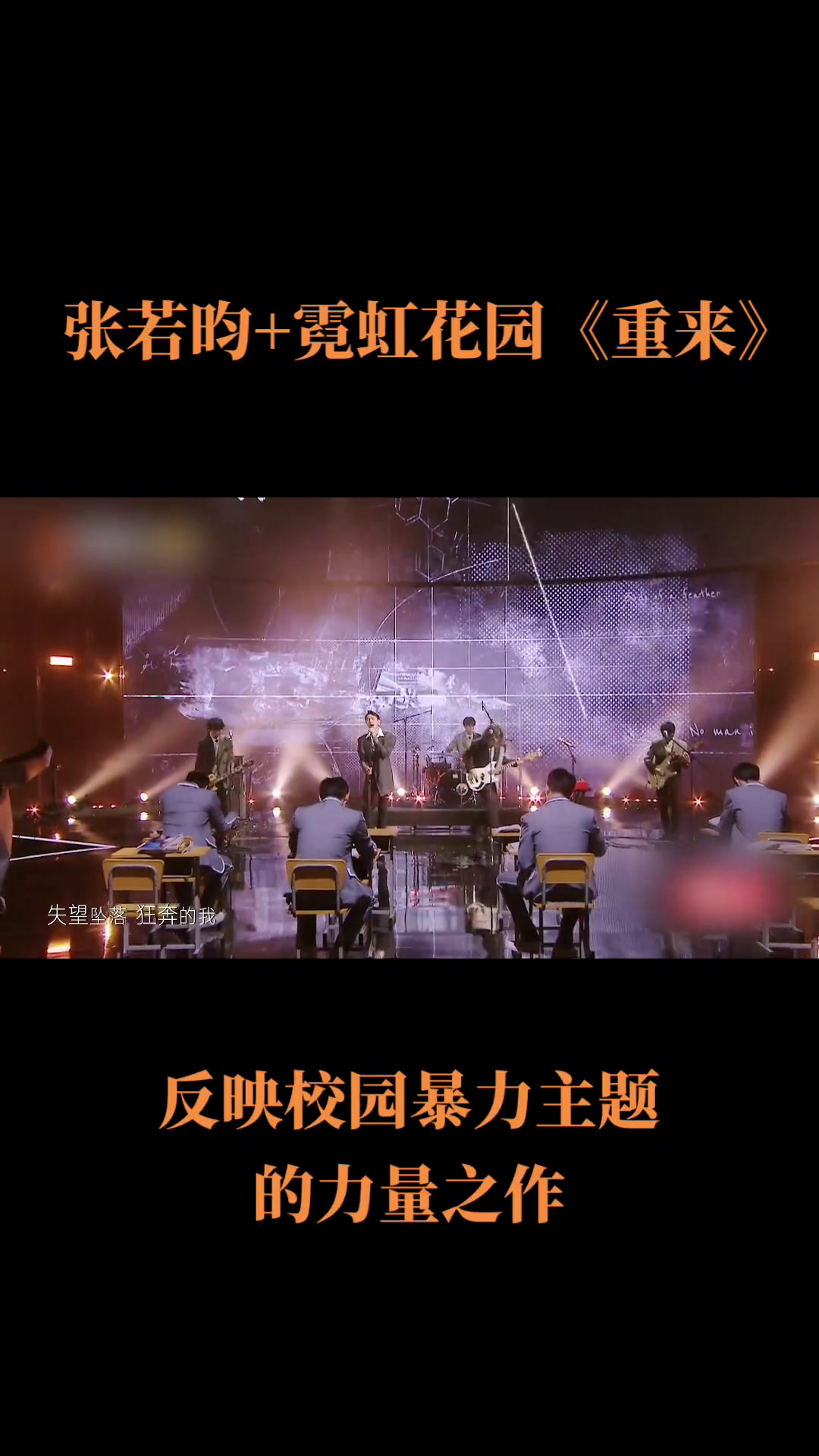 请你爱我,用力爱我,紧紧拥抱我张若昀霓虹花园张若昀霓虹花园合唱重来大侦探