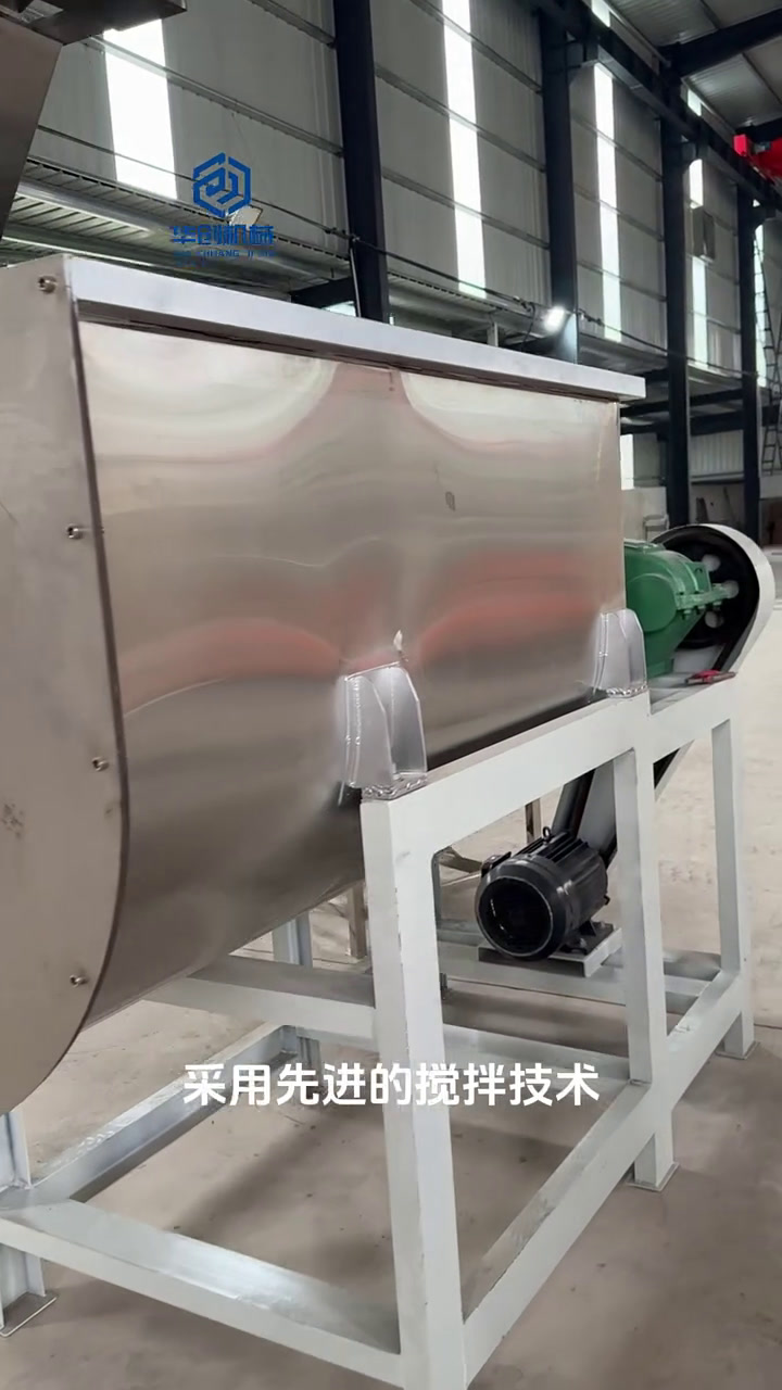 面粉搅拌机 糖粉搅拌机 药粉混合机 淀粉搅拌机 颜料搅拌机 塑料颗粒搅拌机 钛白粉搅拌机