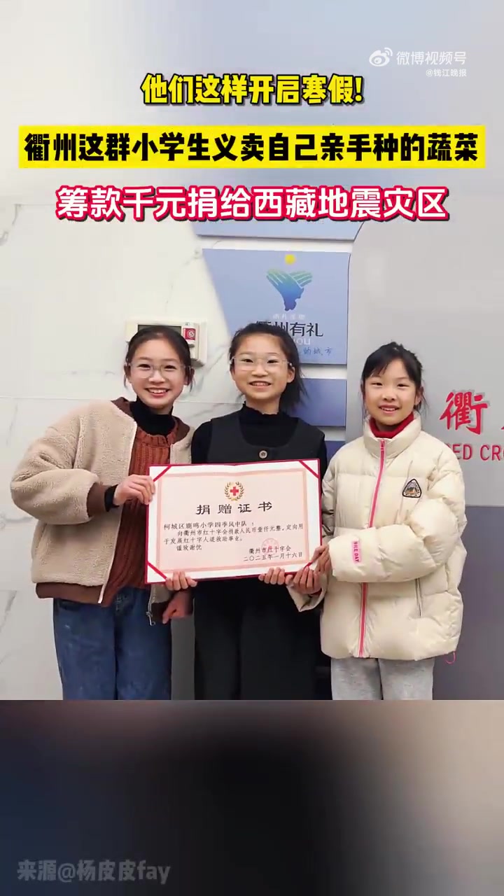 1月15日,浙江衢州。寒假伊始,衢州一所小学的孩子们就摆起了“摊”。他们带着自己在校园里亲
