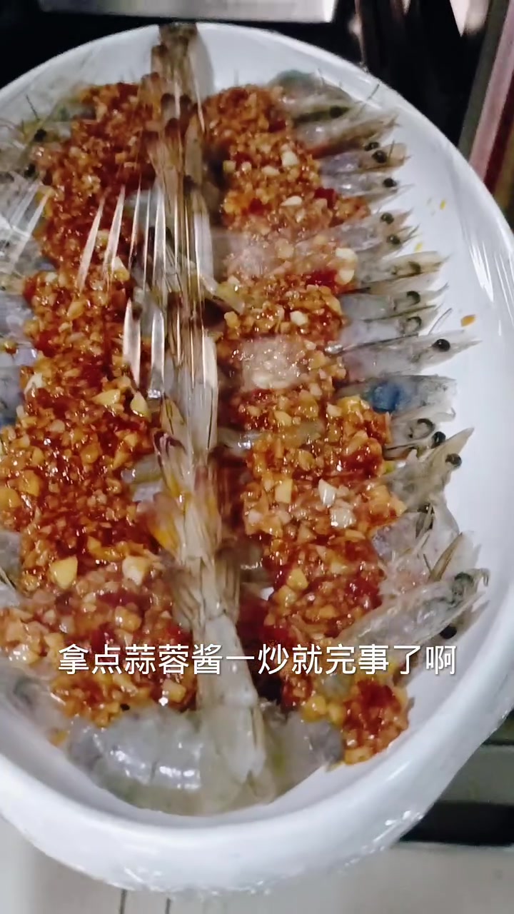 蒜蓉粉丝开背虾教程
