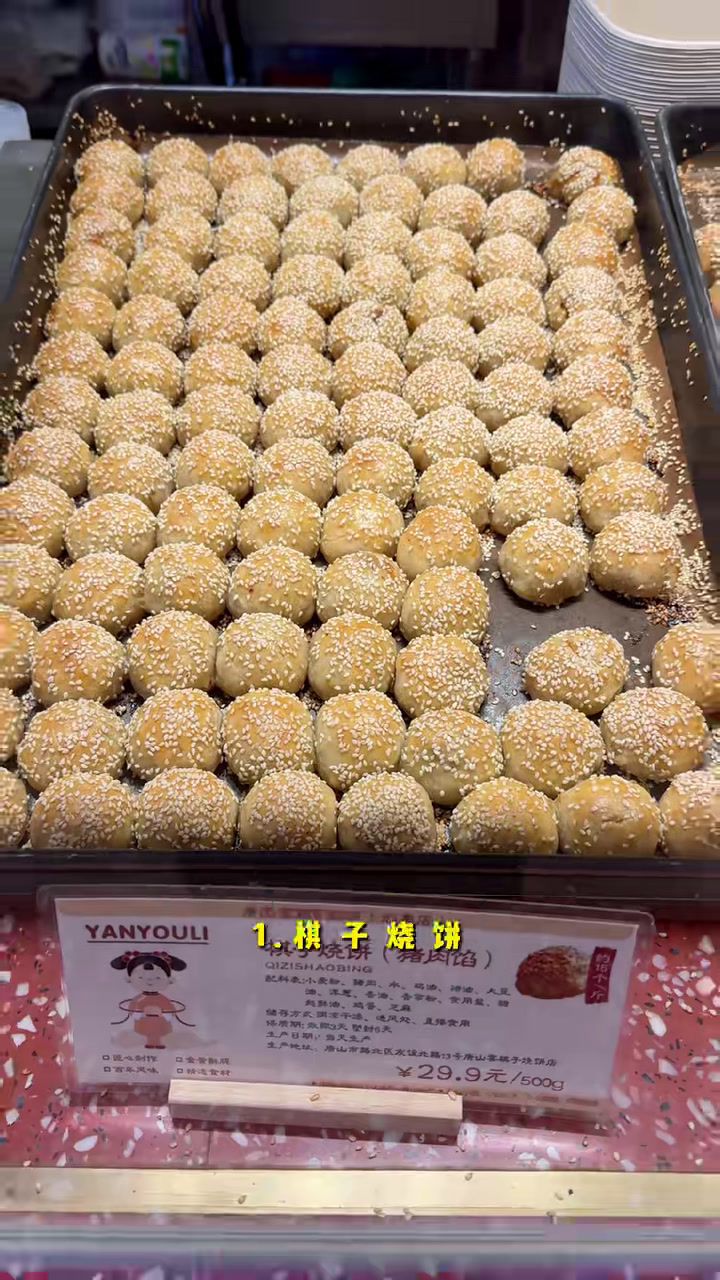 离开唐山前,一定要带走的六样美食!