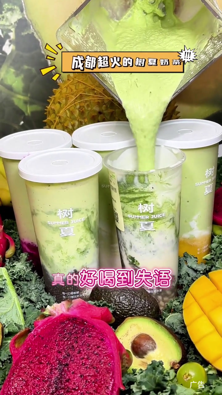 火爆成都的树夏真的好喝到无语