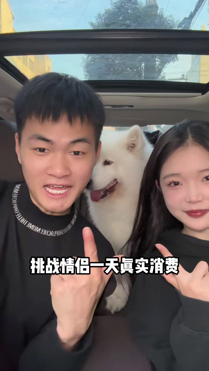 挑战情侣一天真实消费