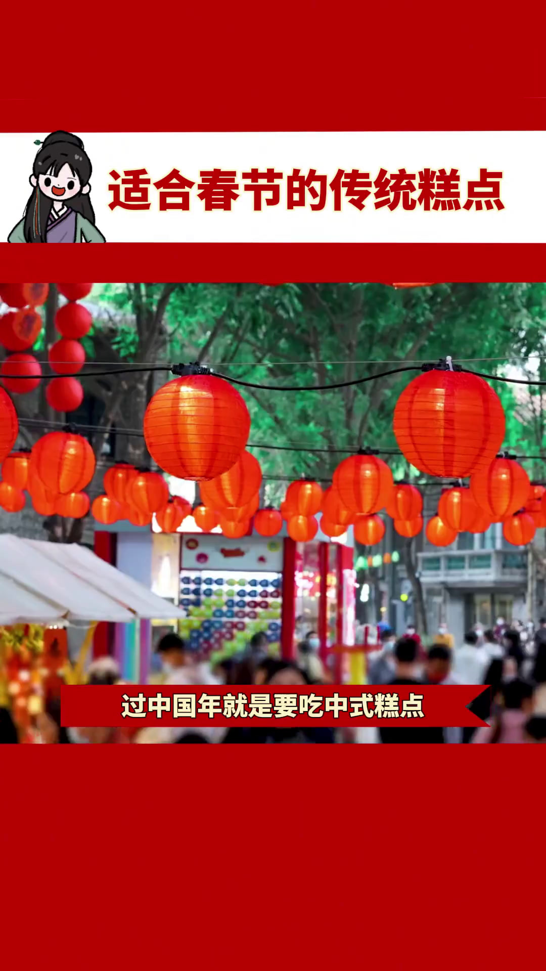 这些中式传统糕点,你都吃过吗