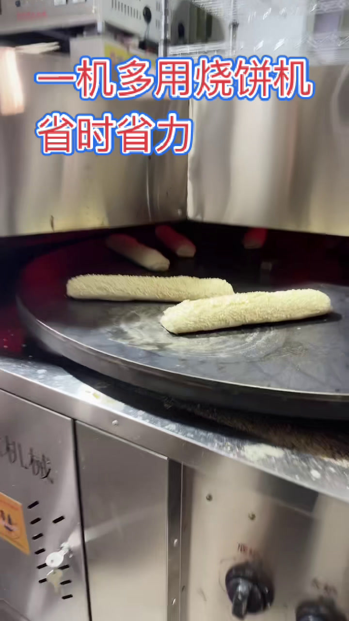 一机多用烧饼炉省时省力烧饼机