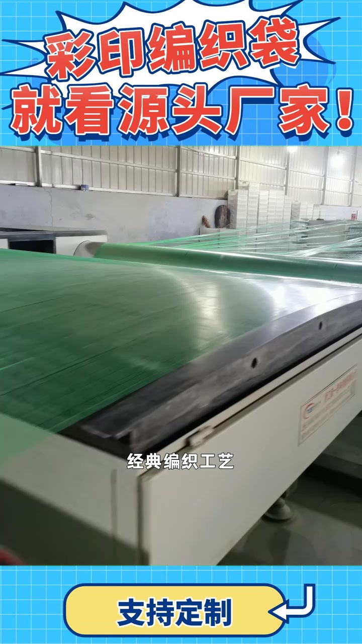 河北编织袋哪家好稳定可靠