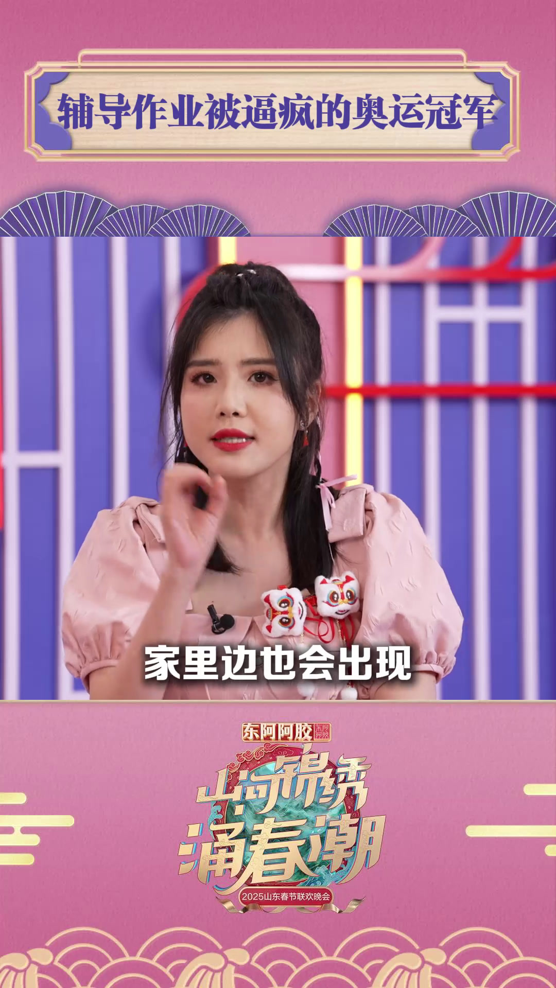 没想到!奥运冠军也有作业烦恼