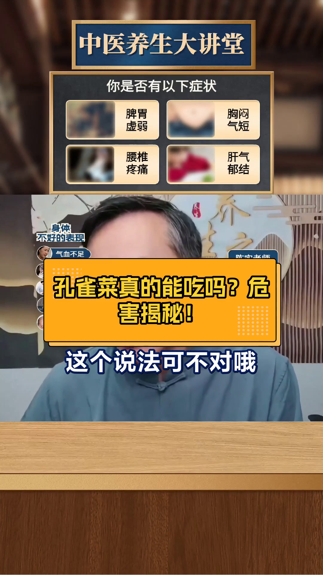 孔雀菜真的能吃吗?危害揭秘!