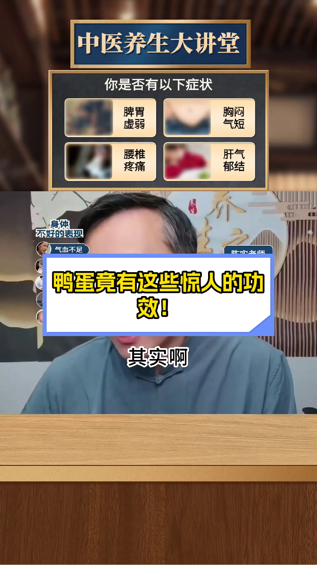 鸭蛋竟有这些惊人的功效!