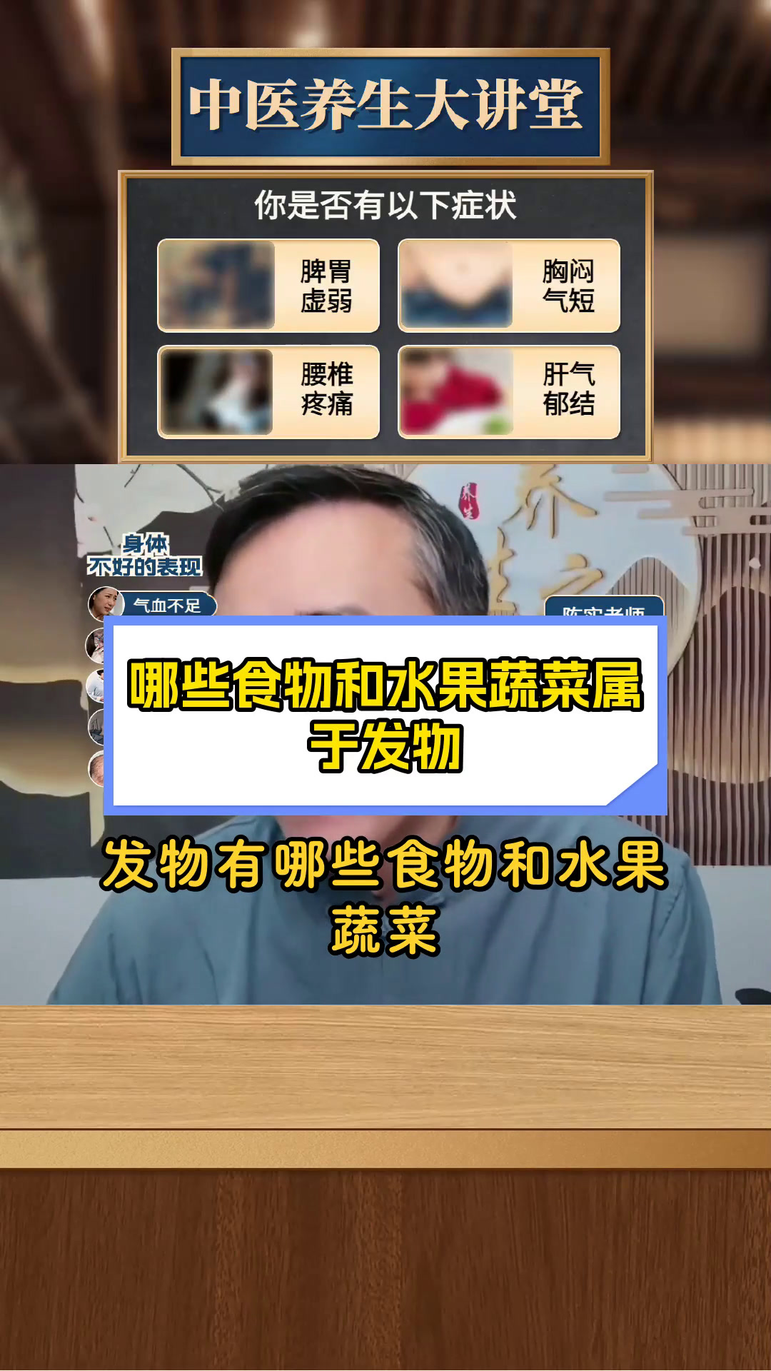 哪些食物和水果蔬菜属于发物