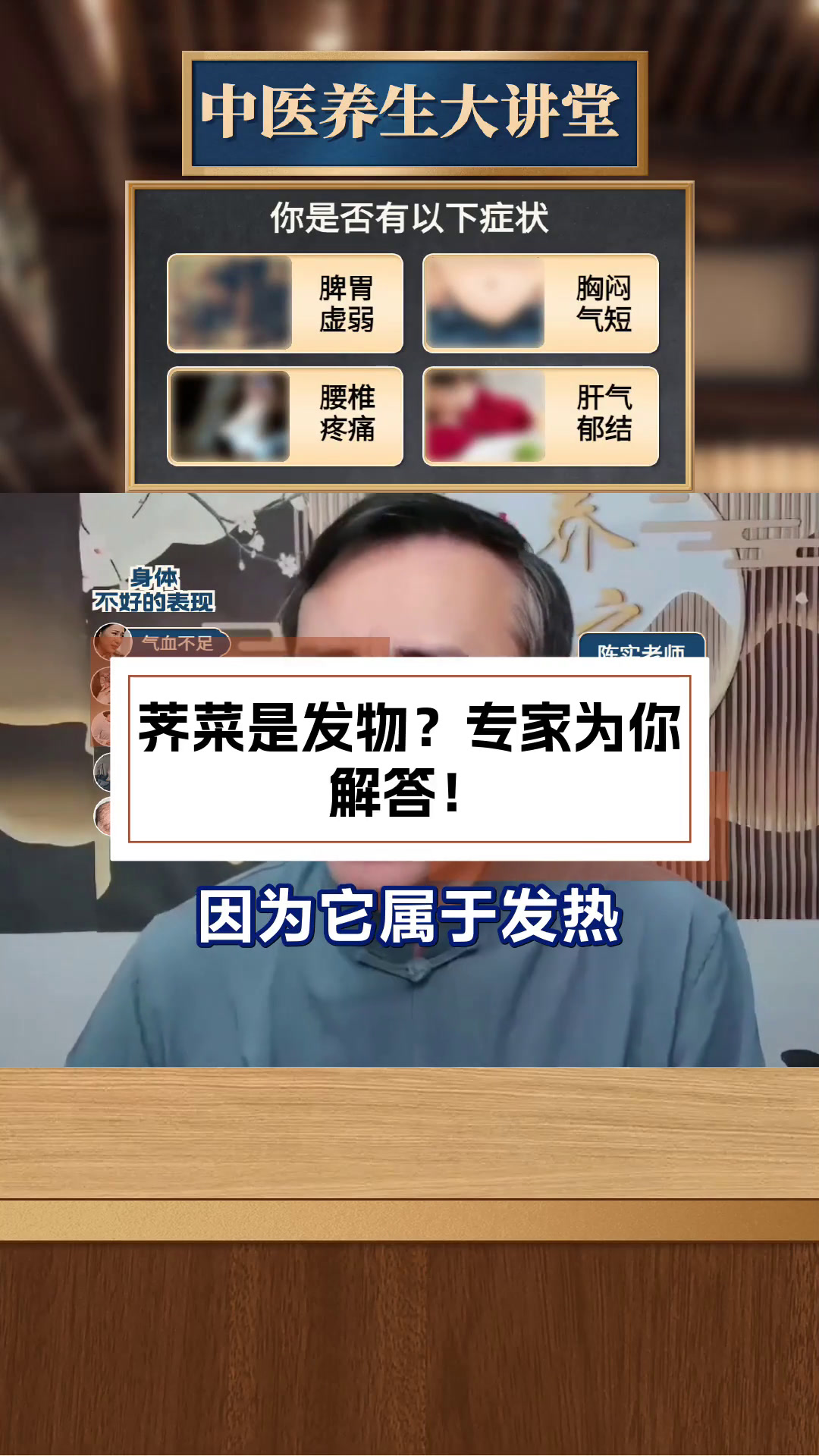 荠菜是发物?专家为你解答!