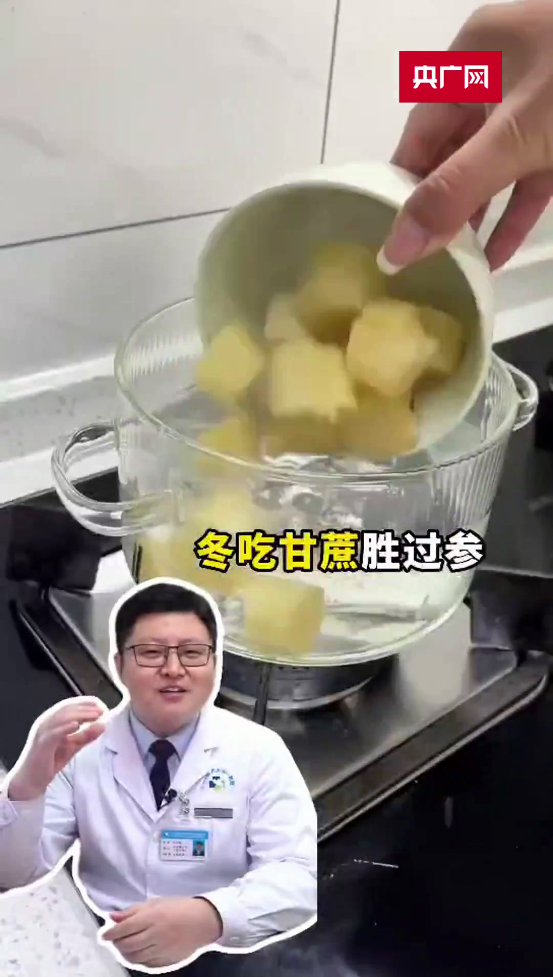 健康中国|甲流后“咳咳咳”,中医教你巧用甘蔗