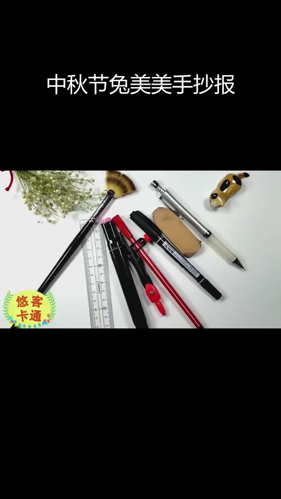 兔美美中秋手抄报,迷你世界版边框设计