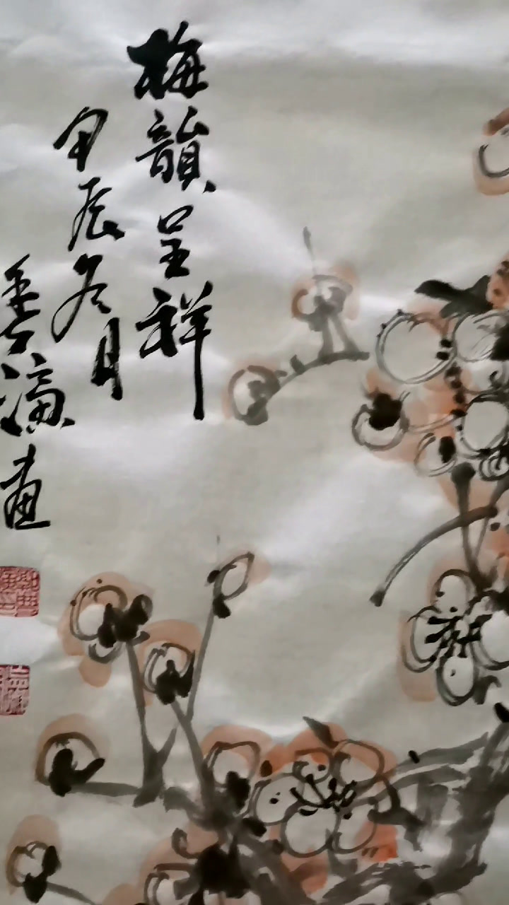 郭丰演书画视频:写意画鸽子梅花