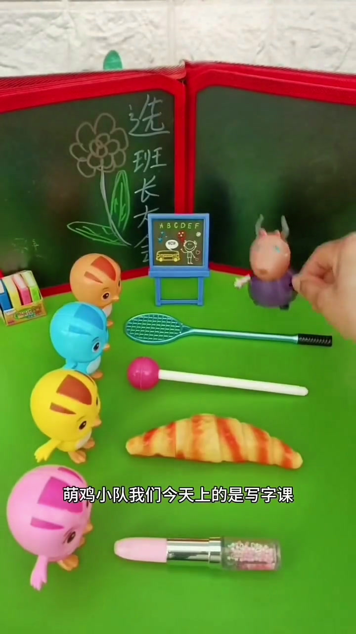 萌鸡小队被羚羊老师给批评了!