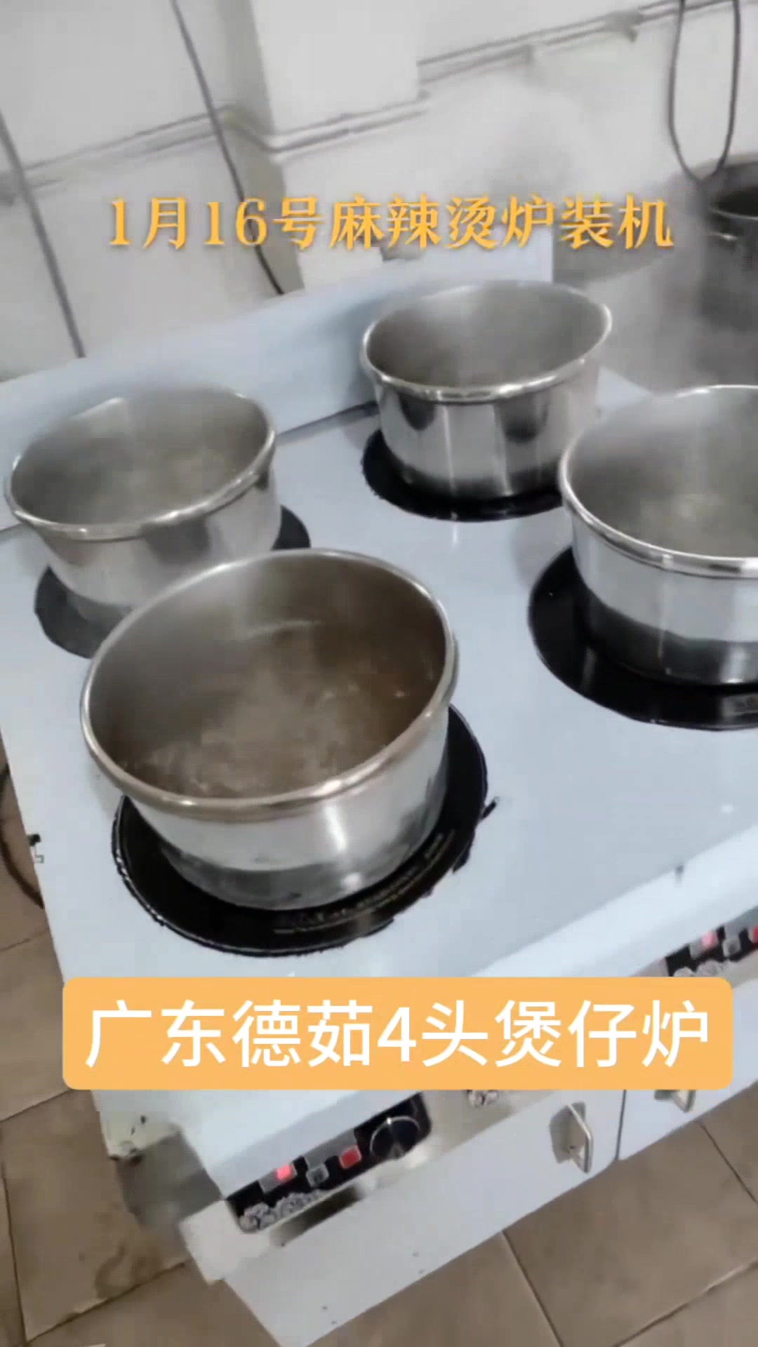 煮麻辣烫设备4头煲仔炉铜锅米线电磁炉