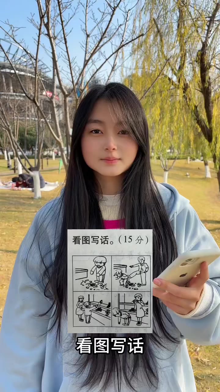 看图写话
