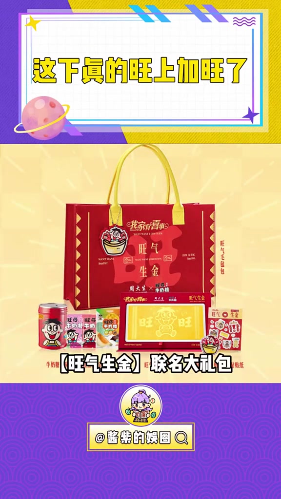 闺蜜!今年过年我就要这个!我家有喜事旺气生金 为爱而生周大生 黄金就买周大生