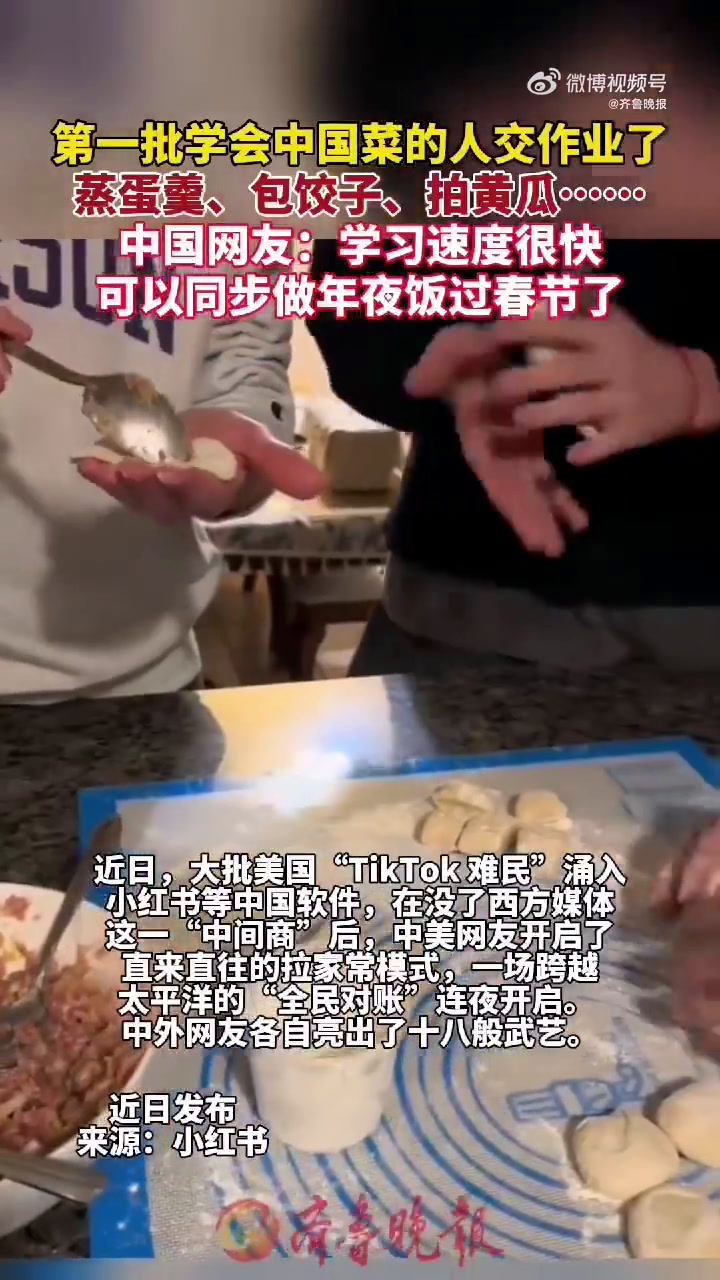 近期,由于美国Tiktok禁令,大批外国用户涌入中国社交平台小红书。外国网友们开始学习做中