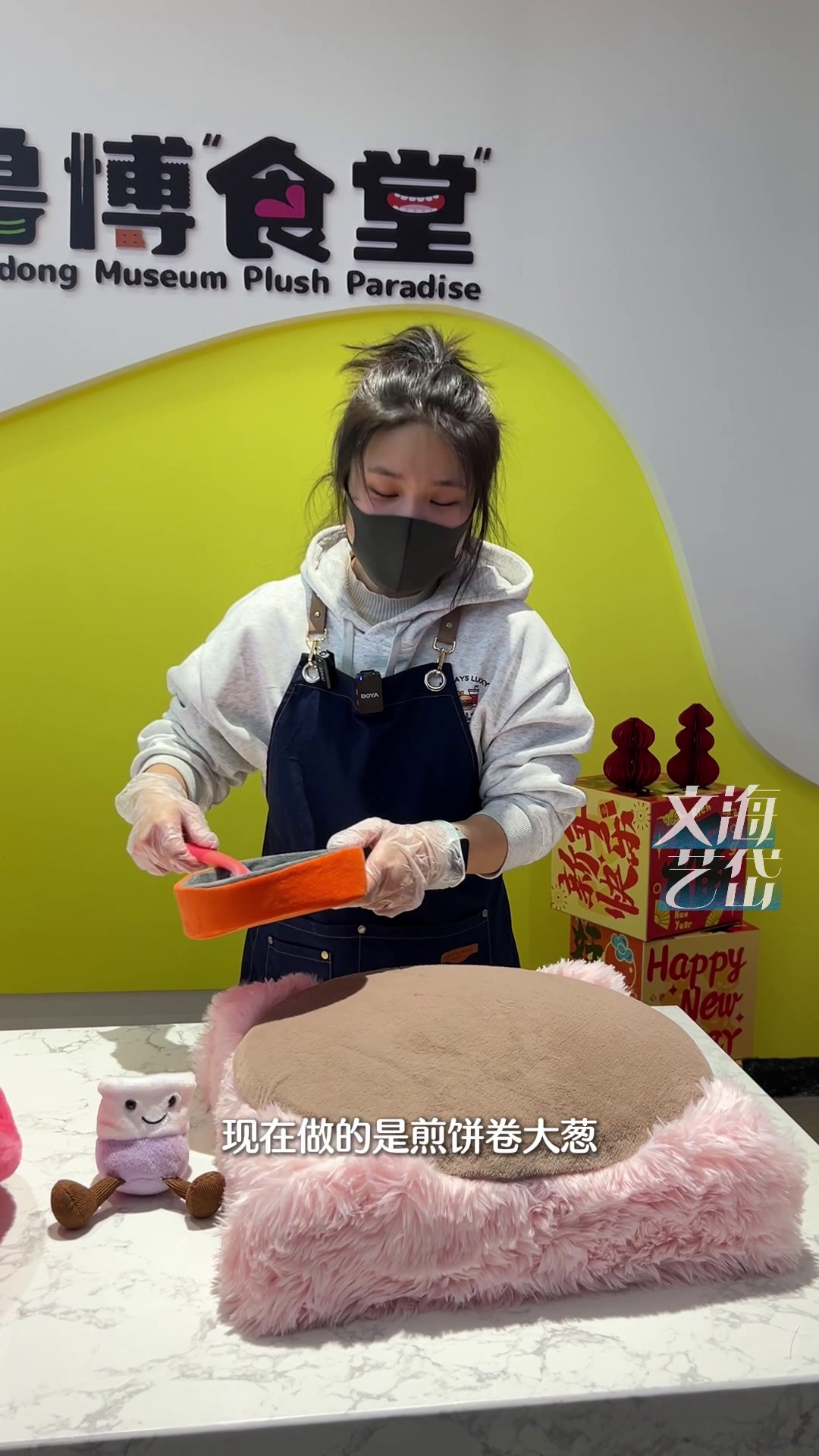 山东博物馆上新煎饼卷大葱?还有这些“毛绒绒”一起来看看!