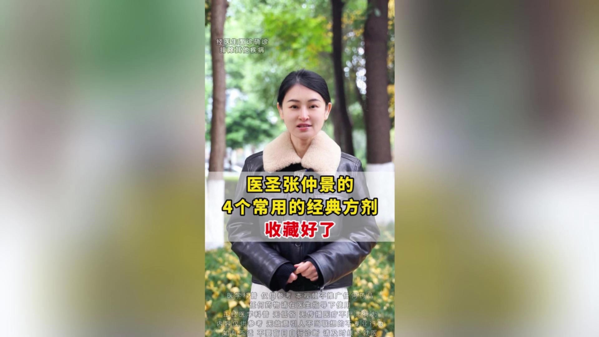 医圣张仲景的4个常用的经典方剂,收藏好了
