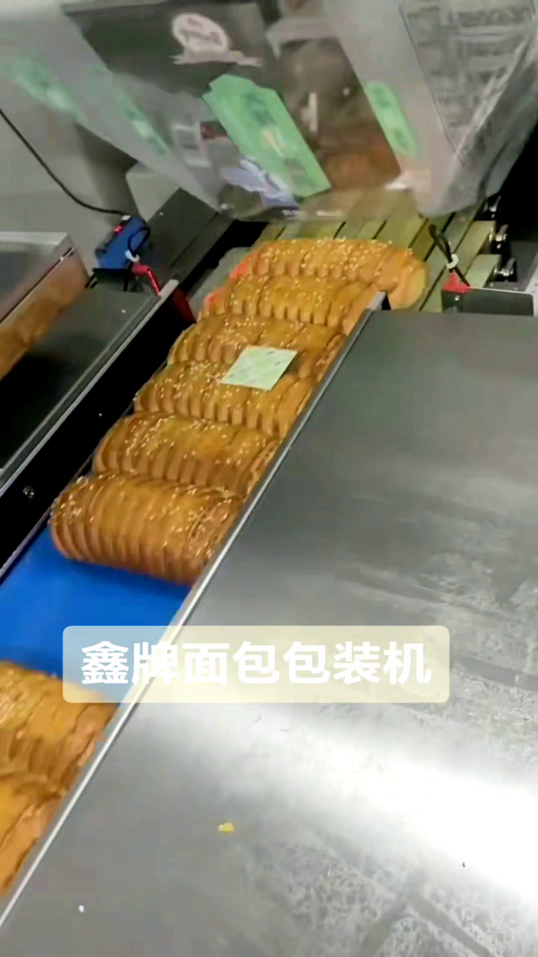 四川省成都市鑫牌机械面包自动打包机#面包包装机#面包氮气包装机