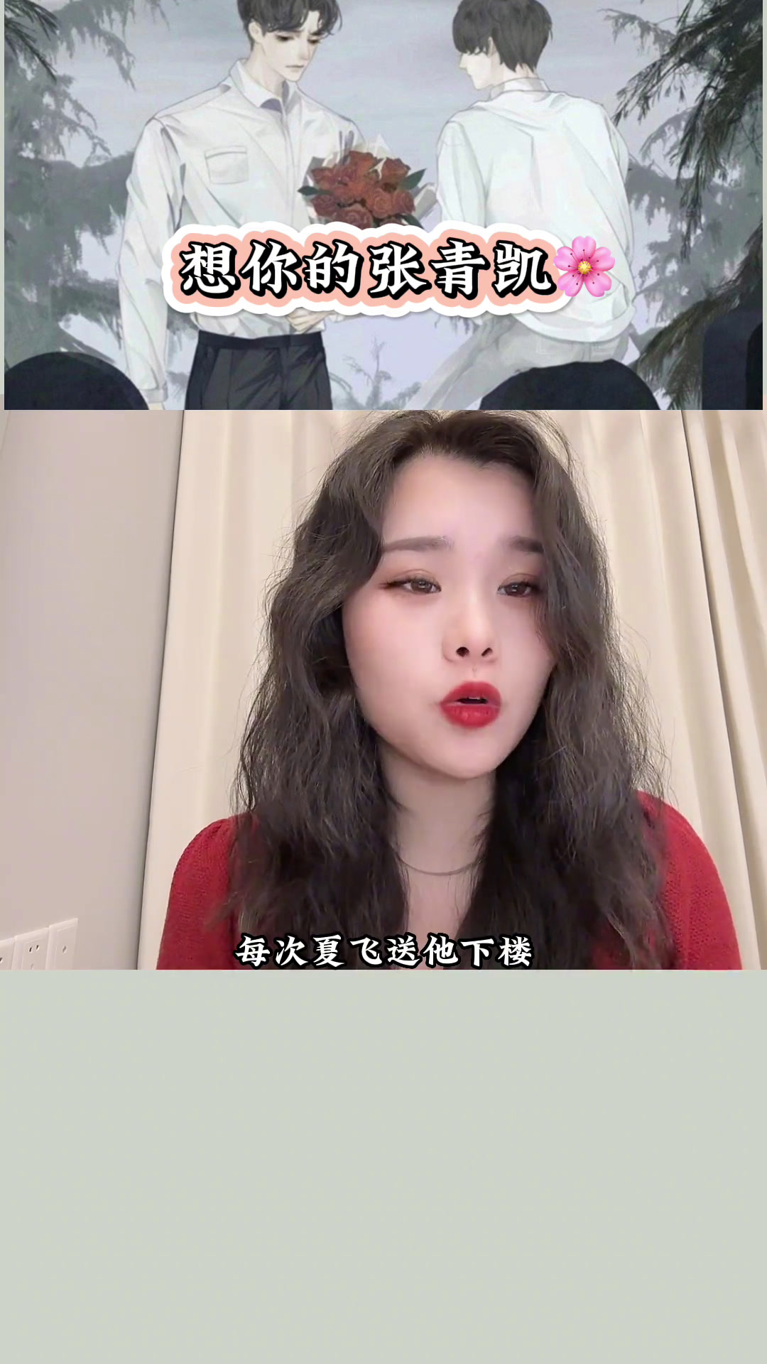 竹木狼马 想你的张青凯