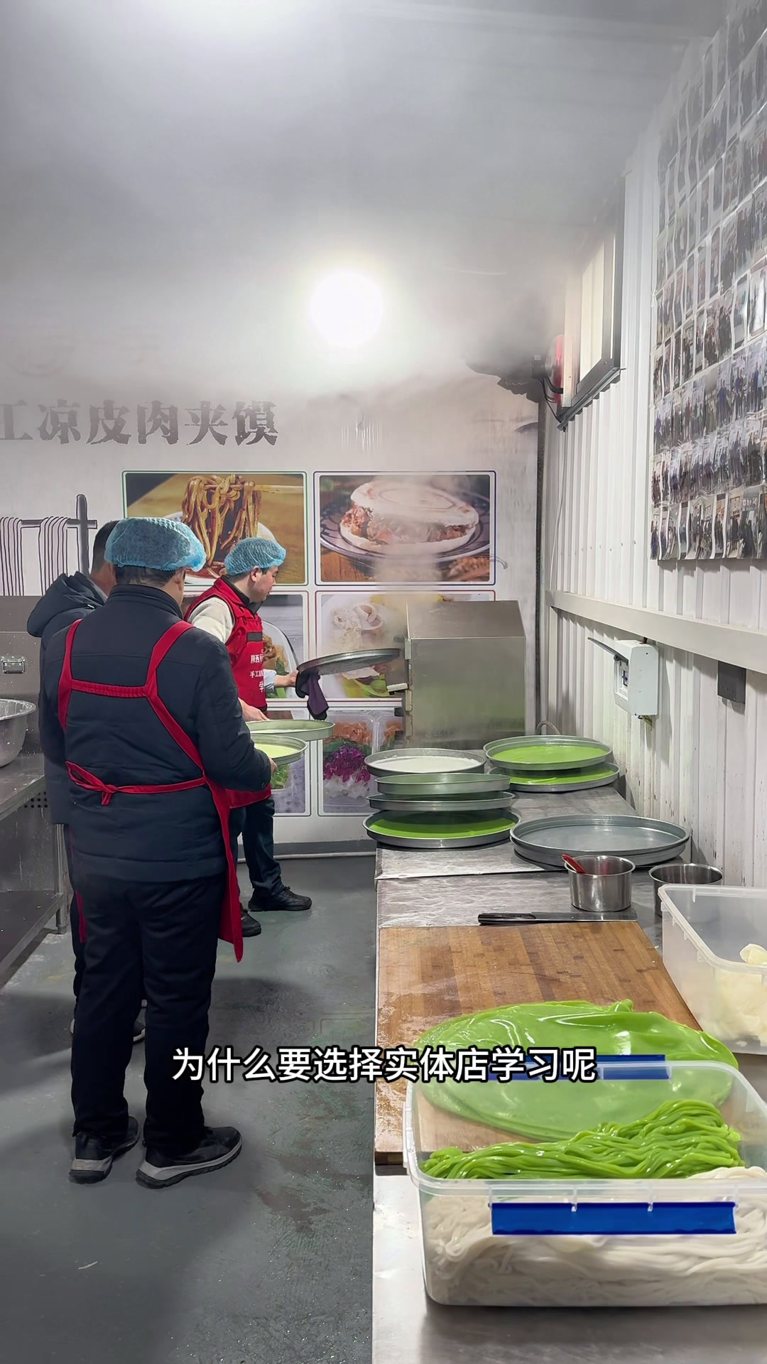 陕西手工凉皮肉夹馍实体店教技术