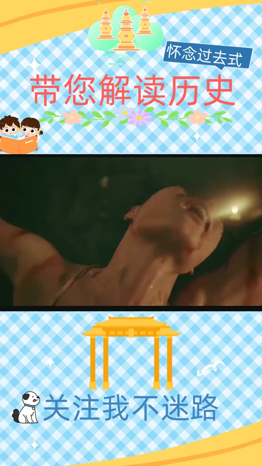 古代斩白鸭有多变态?不是鸭子,是活人,亲生孩子都能够下得去手