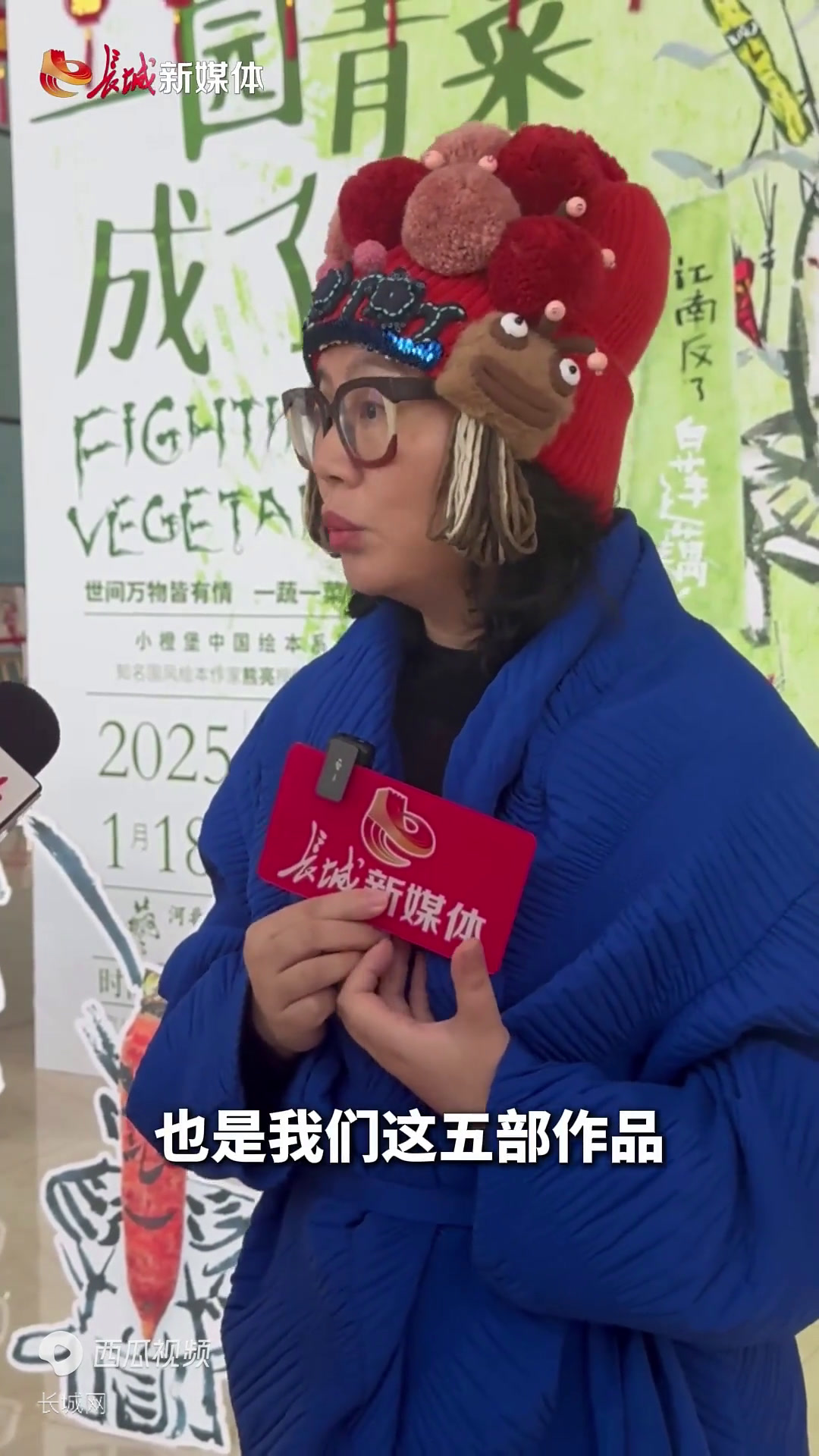 一园青菜成了精!戏曲碰上儿童绘本原来这么好玩