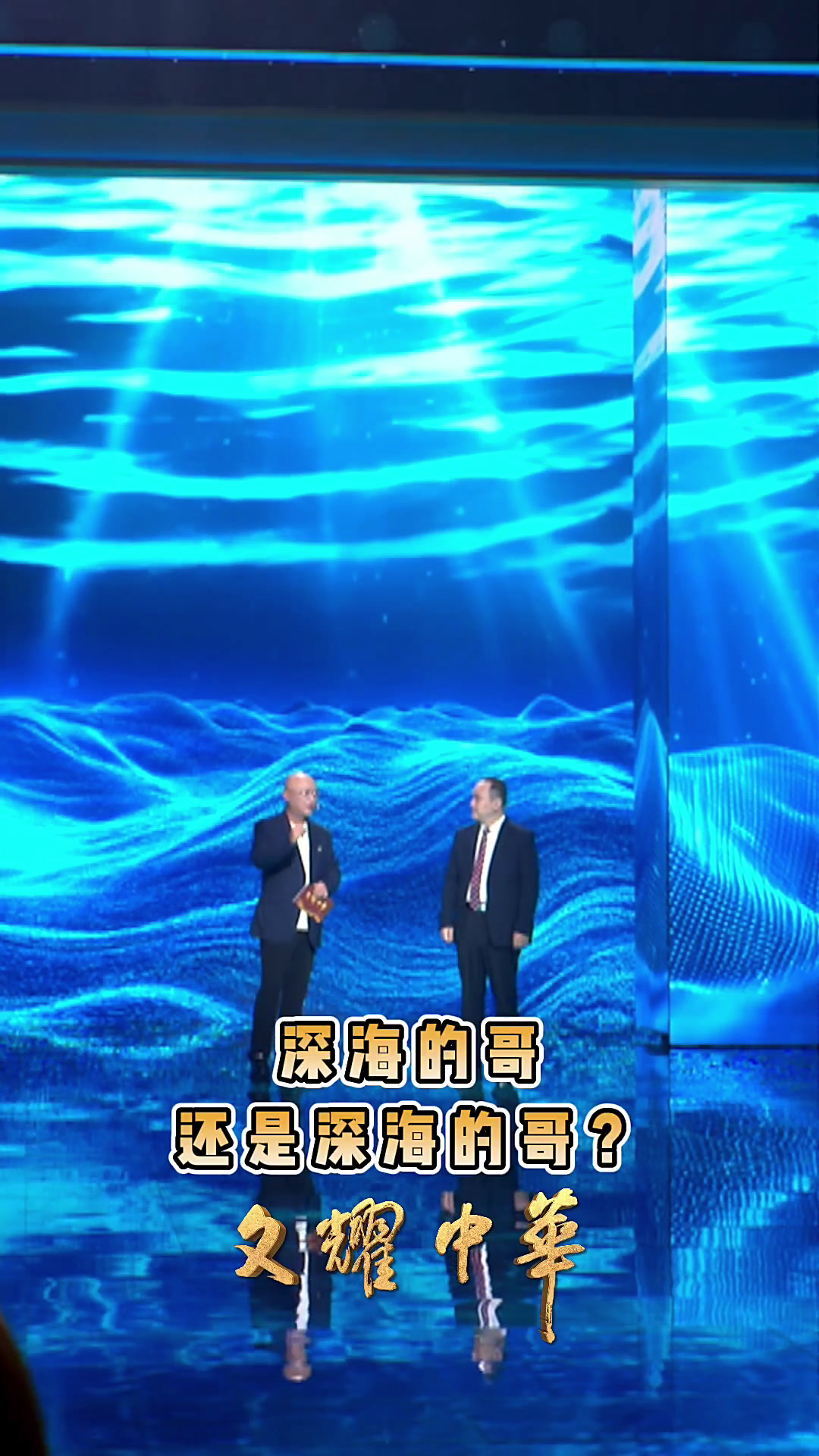 在深海做“的哥”是种什么样的体验