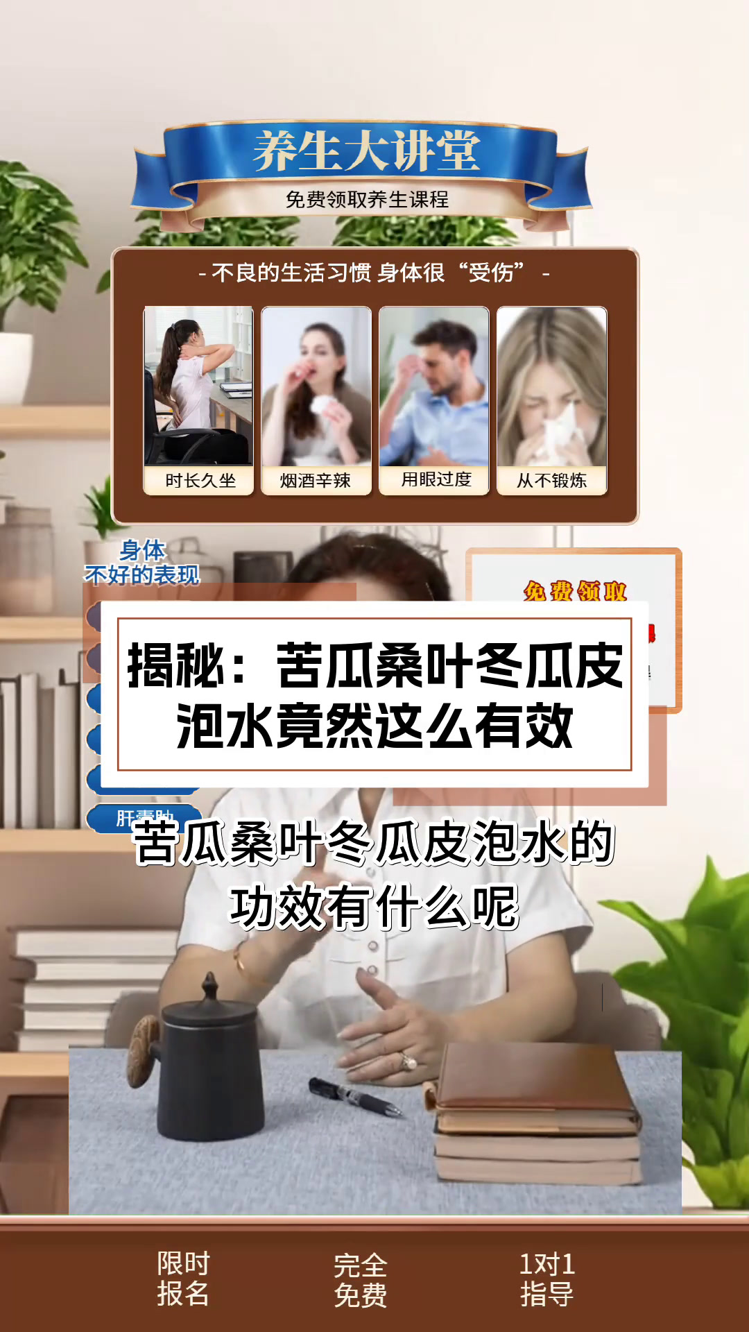 揭秘:苦瓜桑叶冬瓜皮泡水竟然这么有效