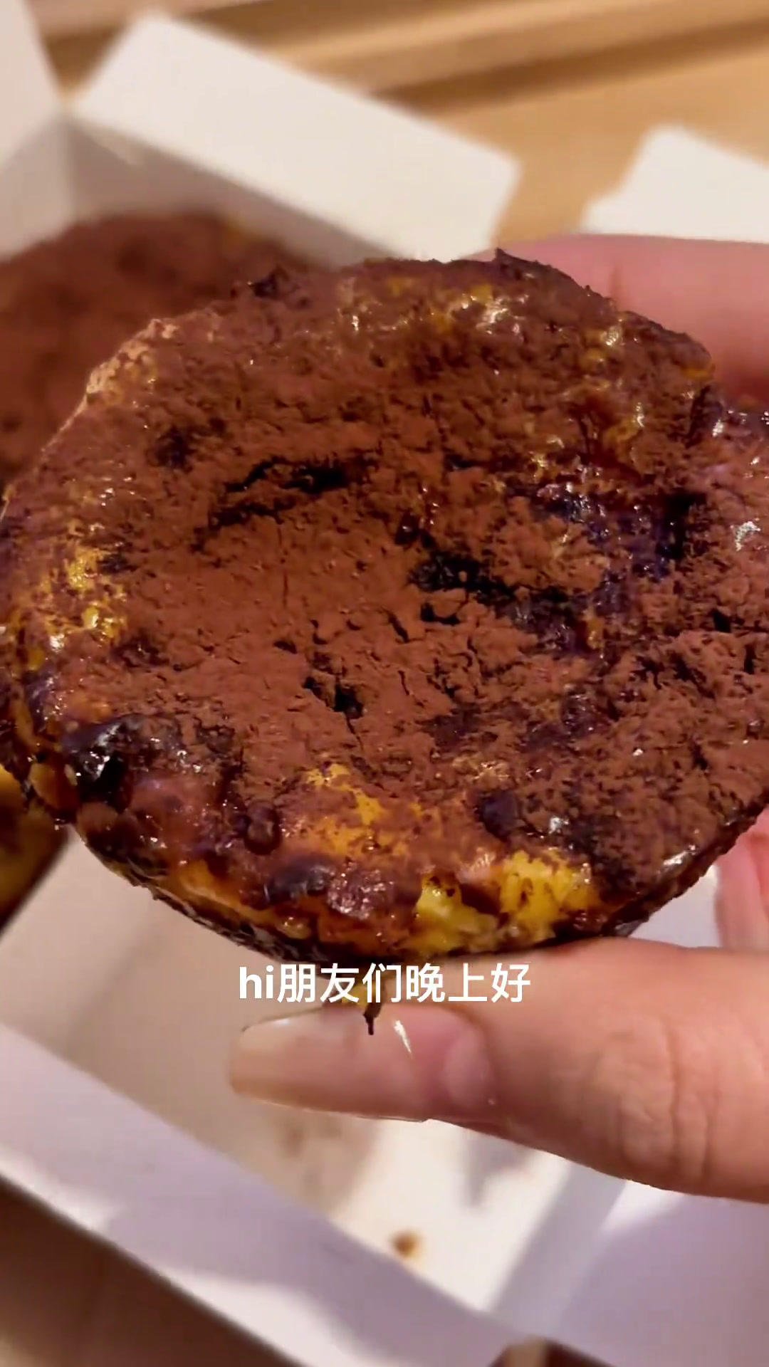 今天吃了肯德基的新品 巧克力蛋塔!