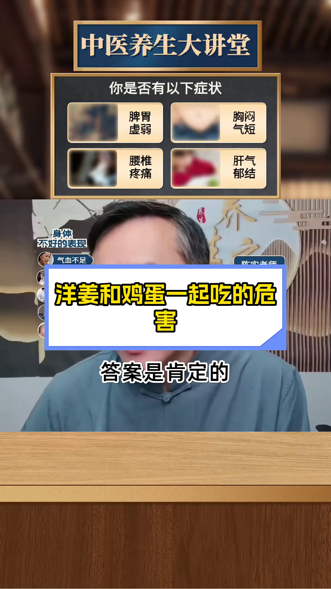 洋姜和鸡蛋一起吃的危害