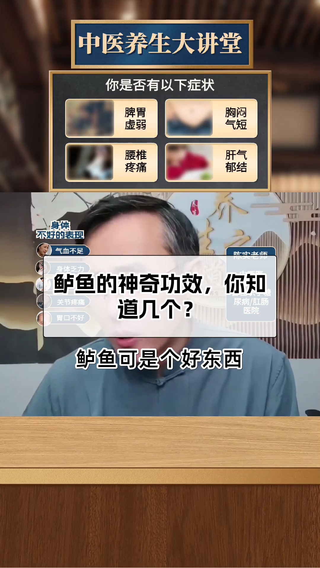 鲈鱼的神奇功效,你知道几个?