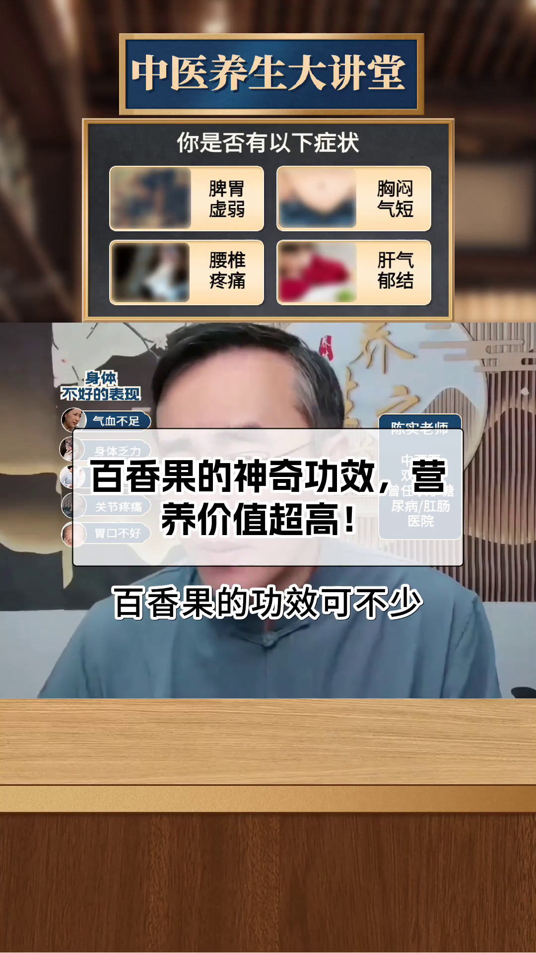 百香果的神奇功效,营养价值超高!