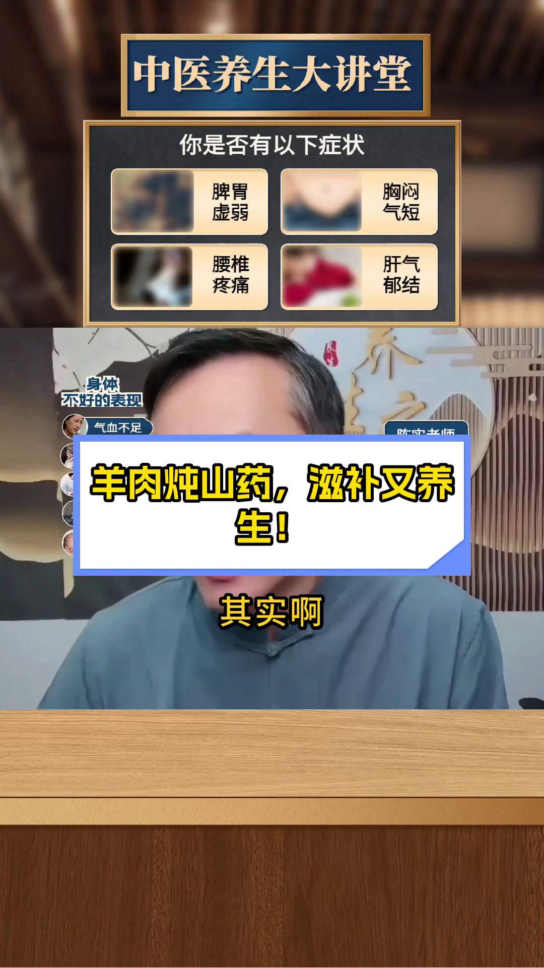 羊肉炖山药,滋补又养生!