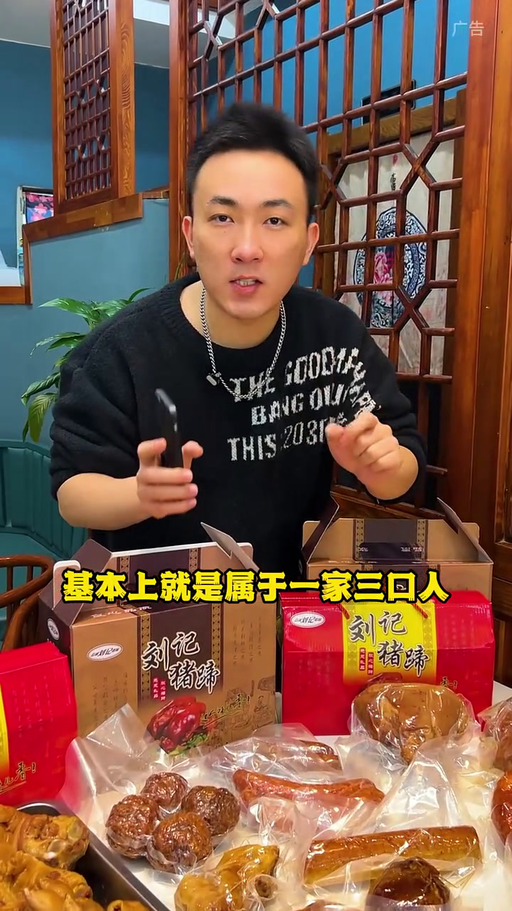 铁岭刘记猪蹄熏酱大礼盒他来啦!猪蹄、熏鸡、肘子、肠、猪耳朵、四喜丸子全都有!