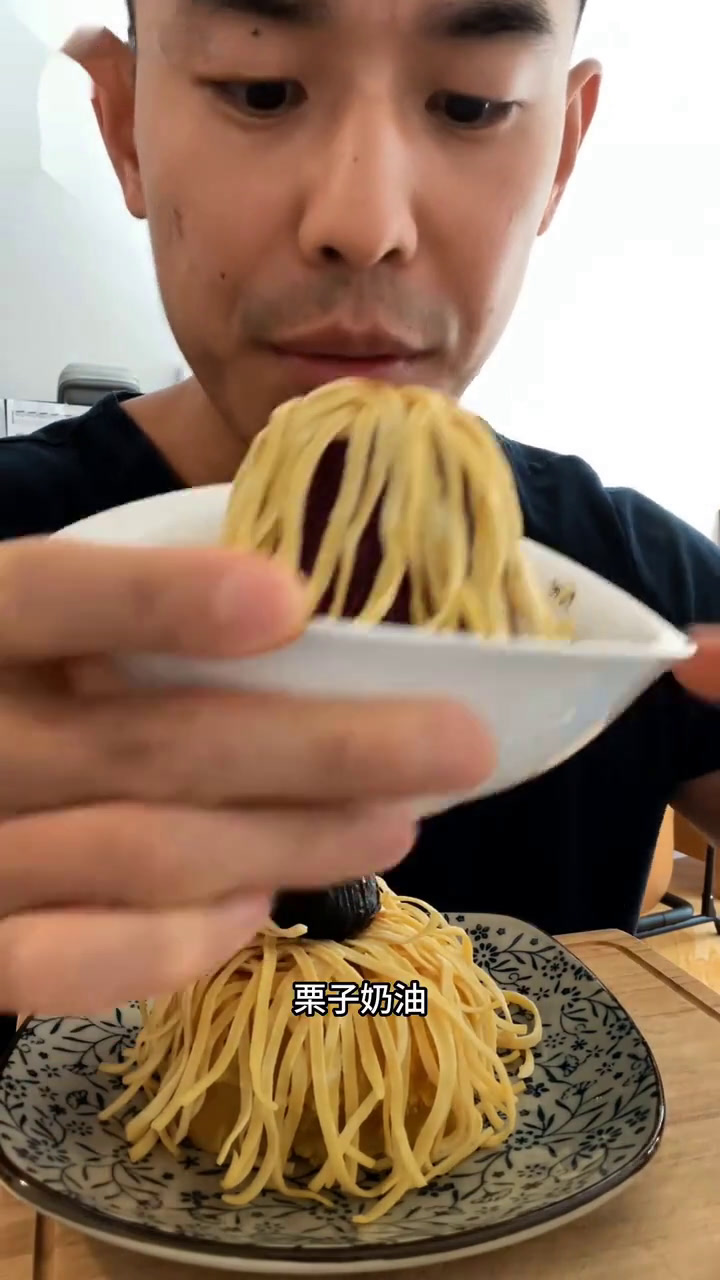 蒙布朗栗子蛋糕