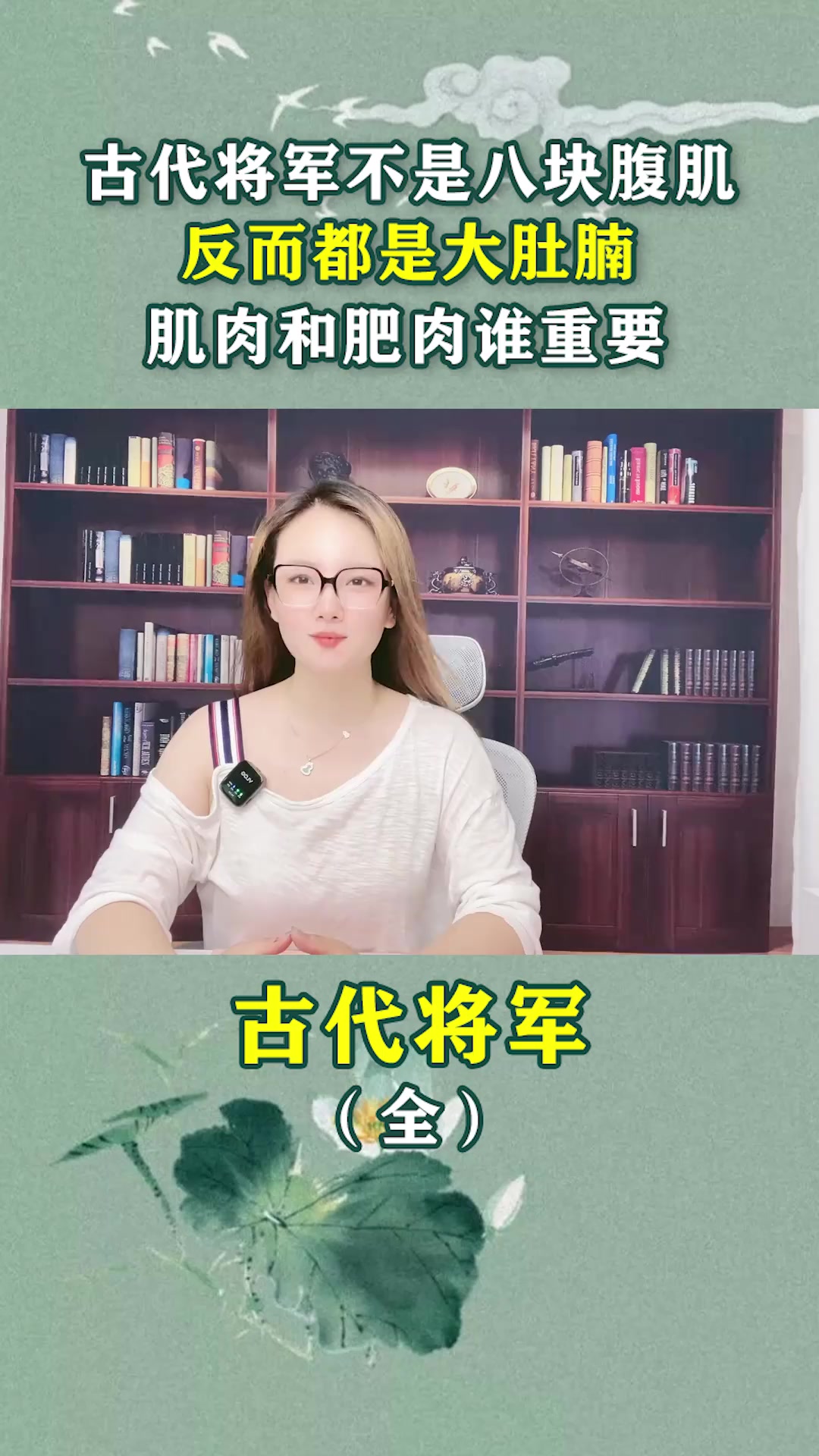 古代将军为何不是八块腹肌,反而都是大肚腩?肌肉和肥肉谁重要!