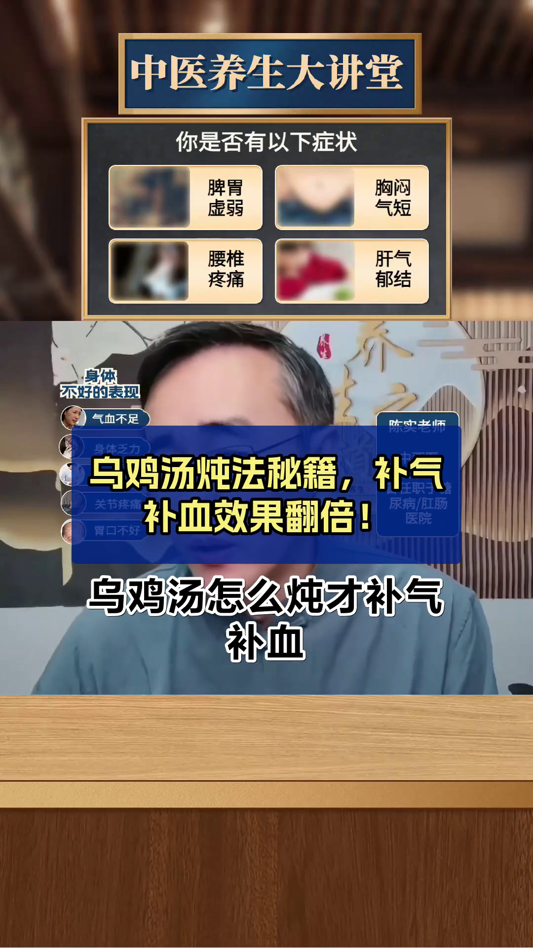 乌鸡汤炖法秘籍,补气补血效果翻倍!