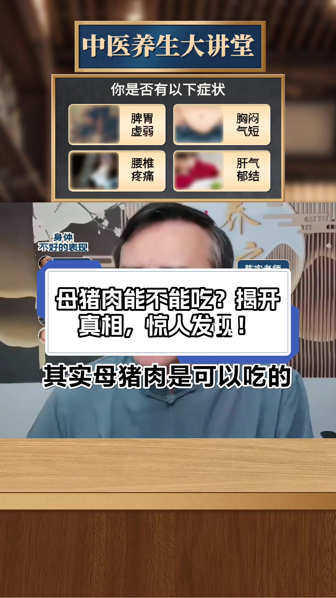 母猪肉能不能吃?揭开真相,惊人发现!