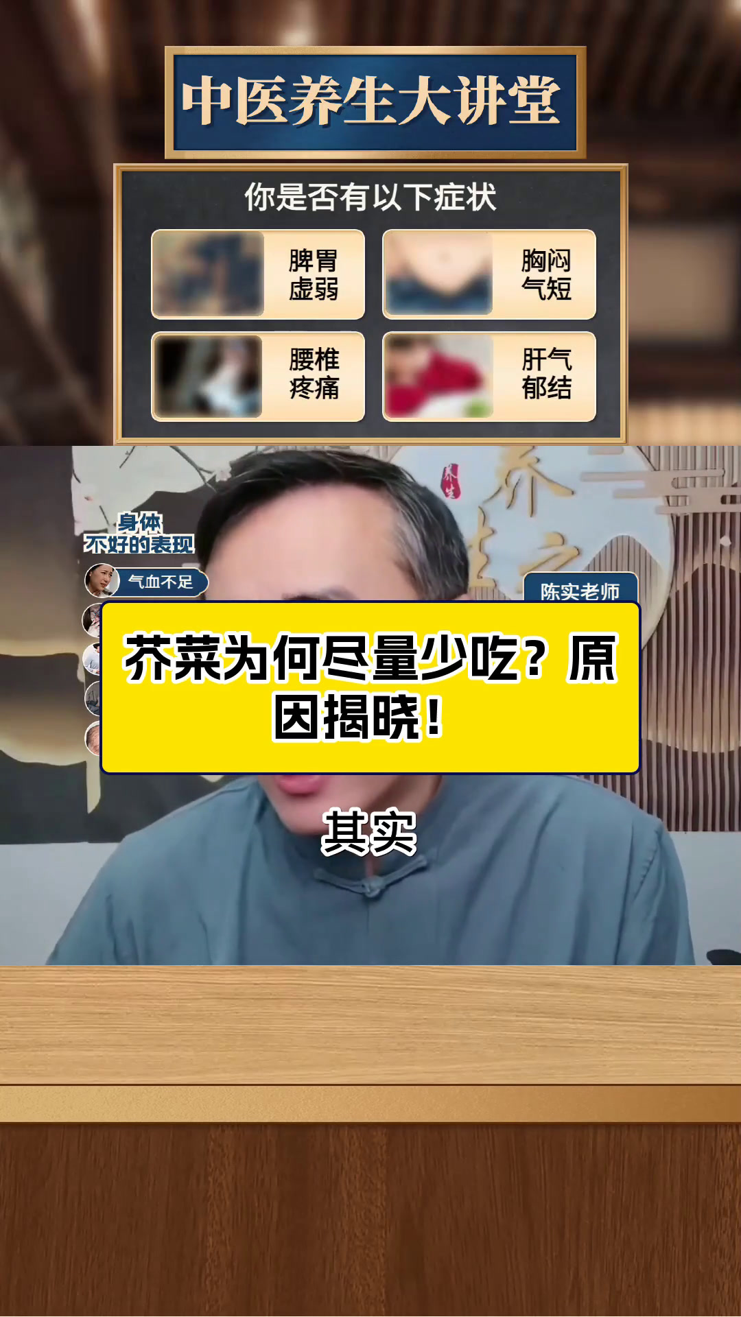 芥菜为何尽量少吃?原因揭晓!