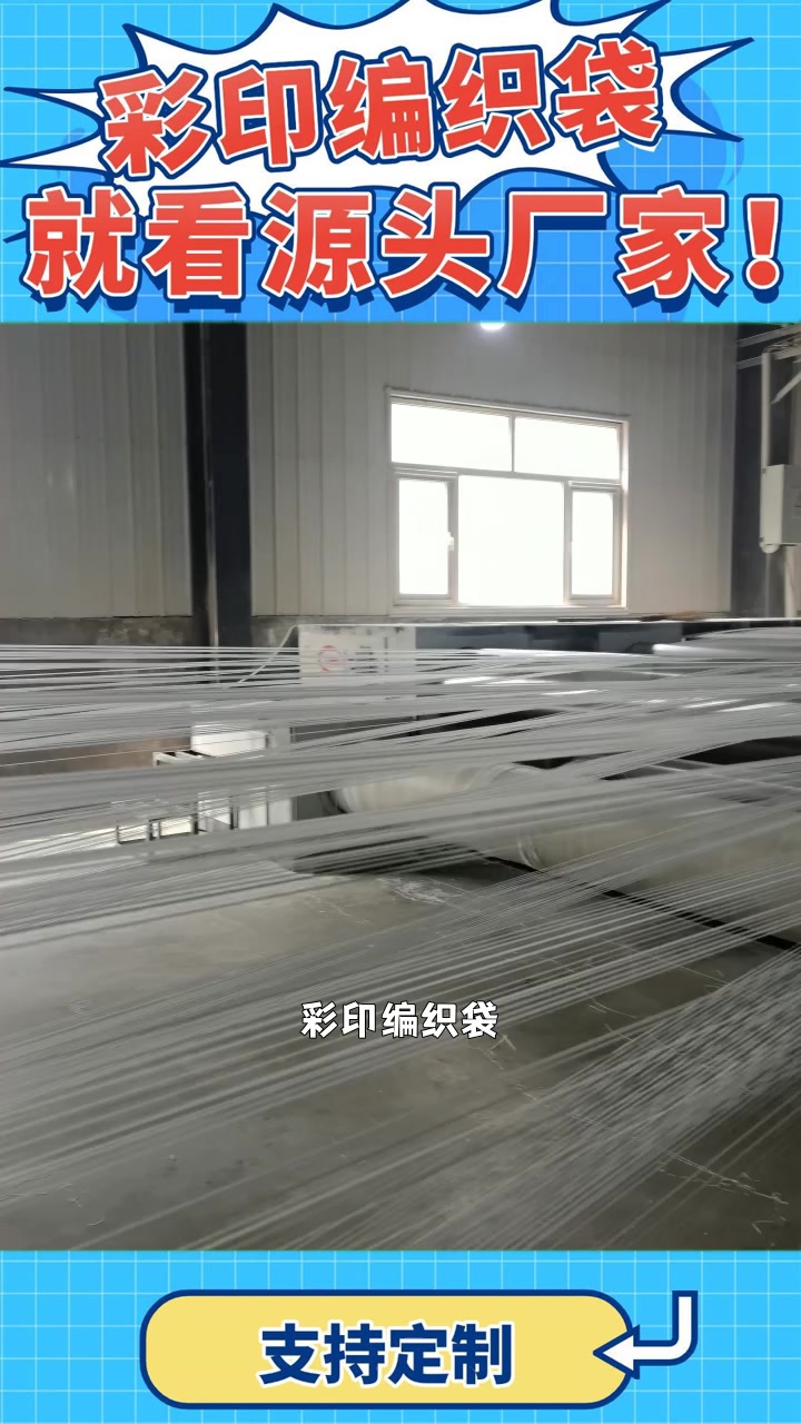 河北编织袋怎么选经久耐用