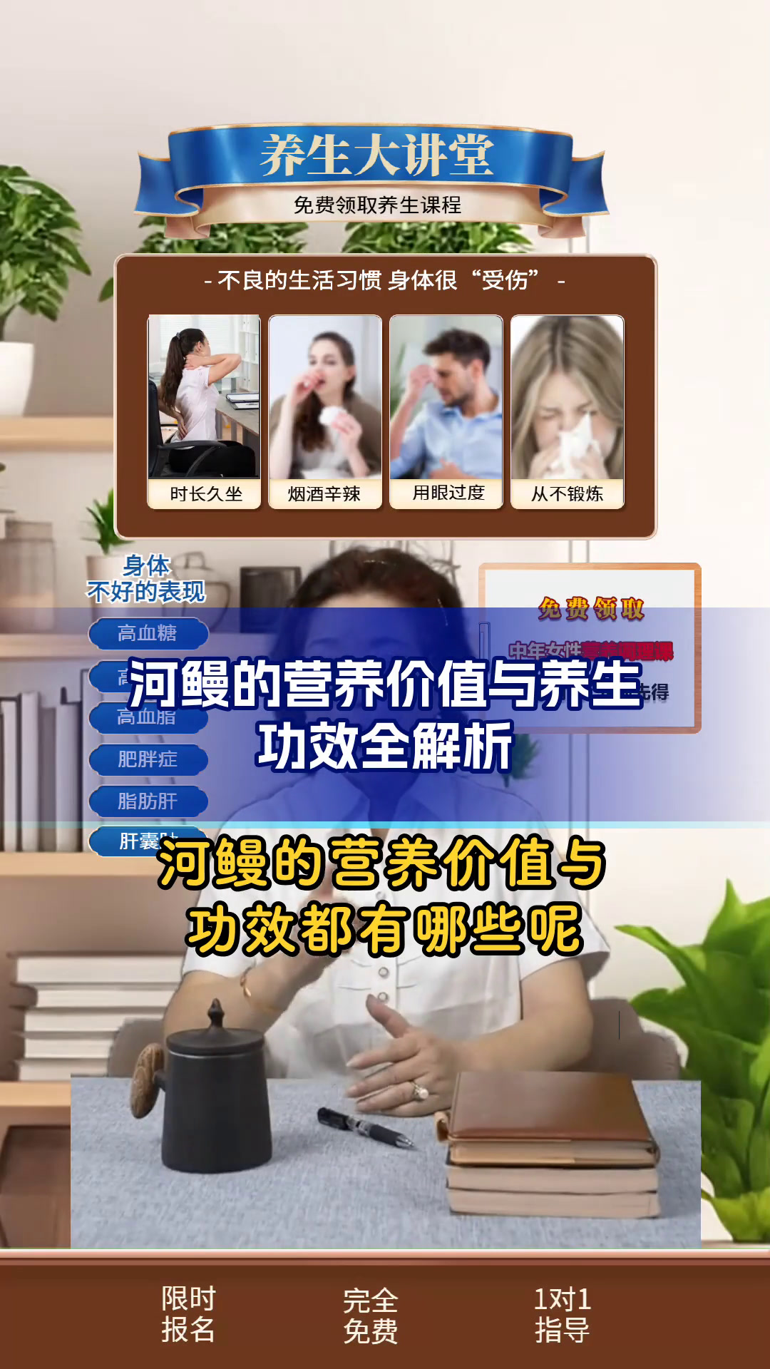 河鳗的营养价值与养生功效全解析