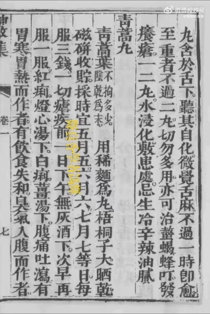 向荣获诺贝尔奖的中医前辈们致以崇高敬意。他们凭借着对传统医学的坚守与创新,从古老的智慧中挖