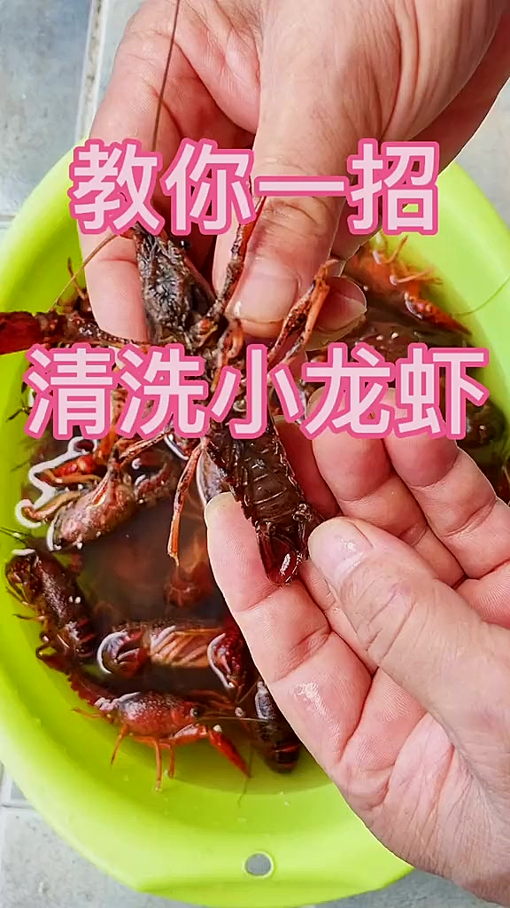 快速清洁龙虾好方法,喜欢龙虾的可以试试