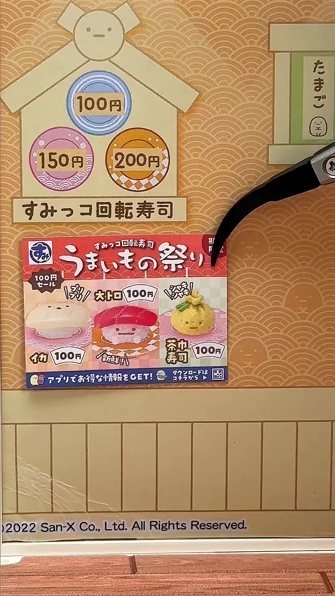 沉浸式布置|角落生物的寿司店 欢迎光临角落生物的回转