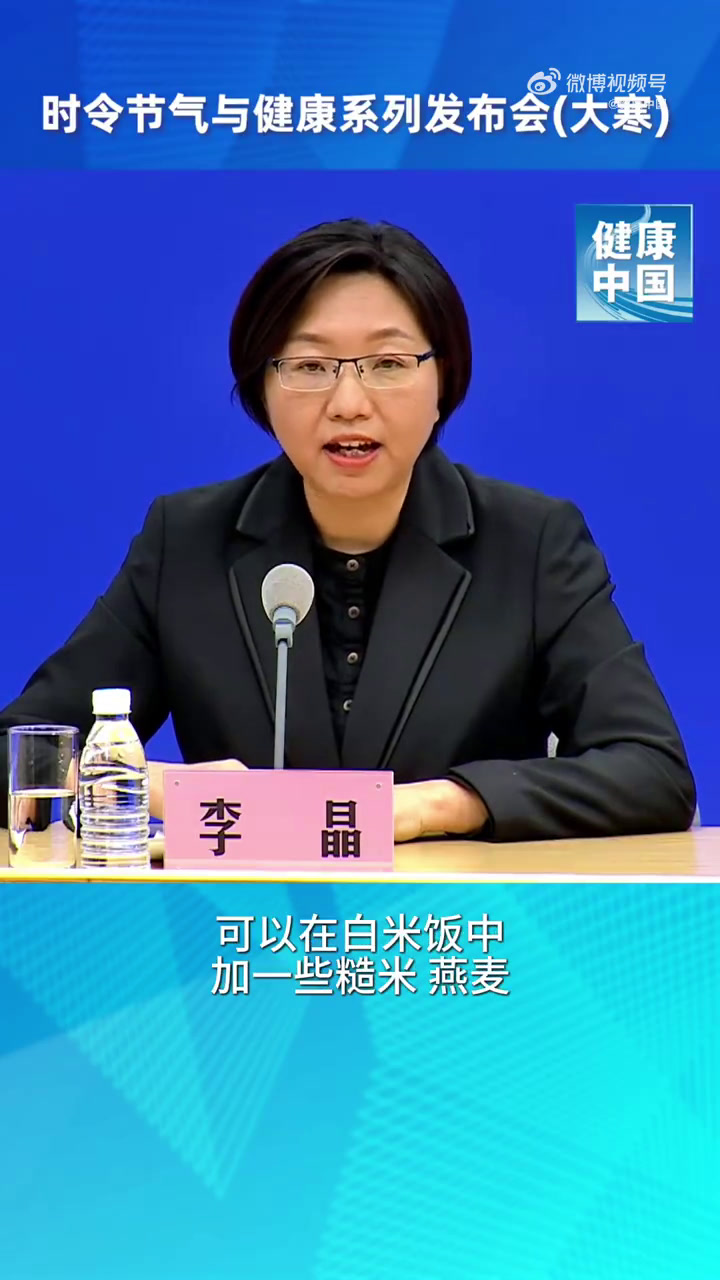 健康发布「怎样合理膳食,吃得更健康?」北京医院主任医师 李晶:吃得健康对老年人来说是非常重