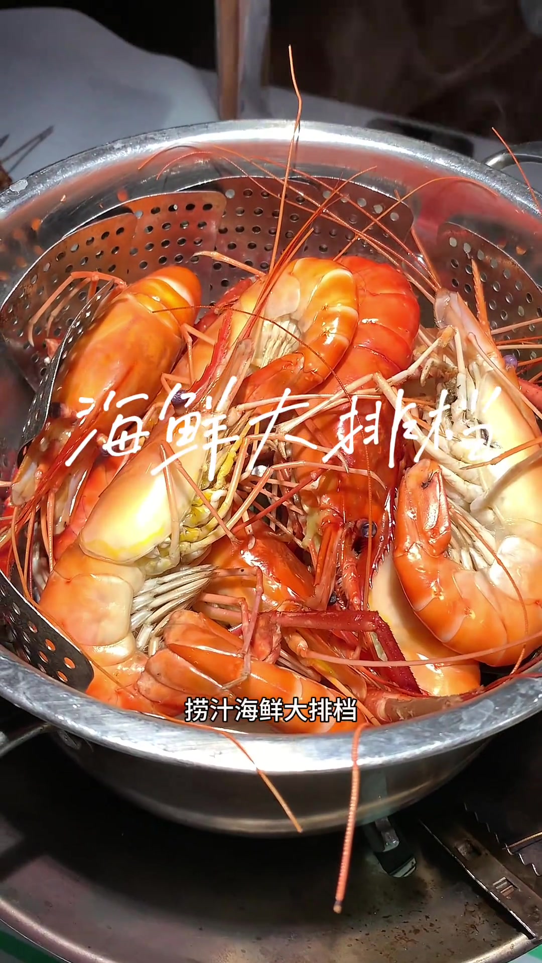 武汉嘎嘎好吃的捞汁海鲜大排档,罗氏虾巨大一个